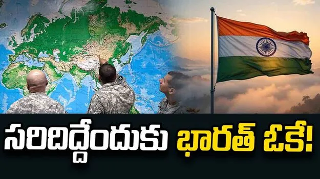 ప్రపంచ పటాల్లో పరిమాణాలు సరిదిద్దేందుకు భారత్ మద్దతు