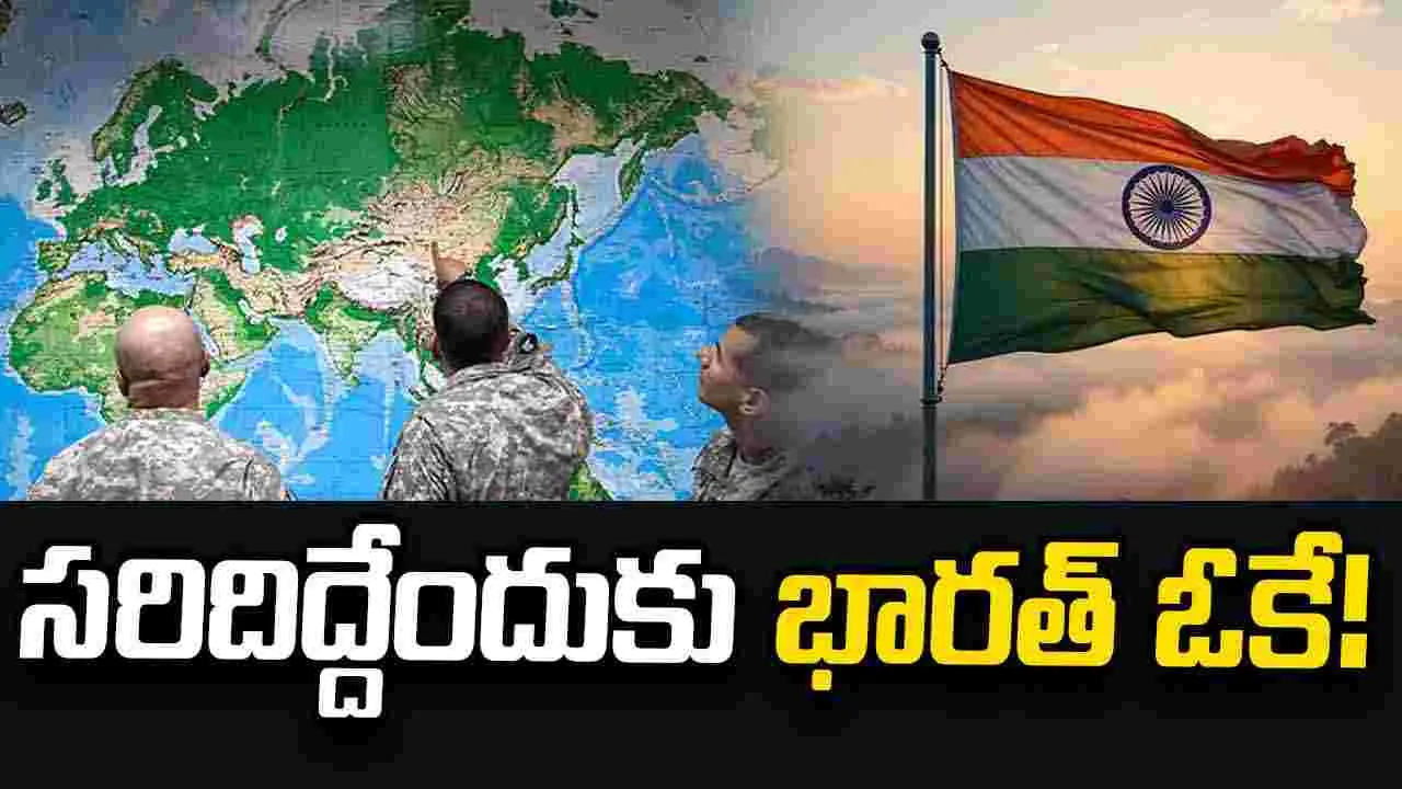 ప్రపంచ పటాల్లో పరిమాణాలు సరిదిద్దేందుకు భారత్ మద్దతు