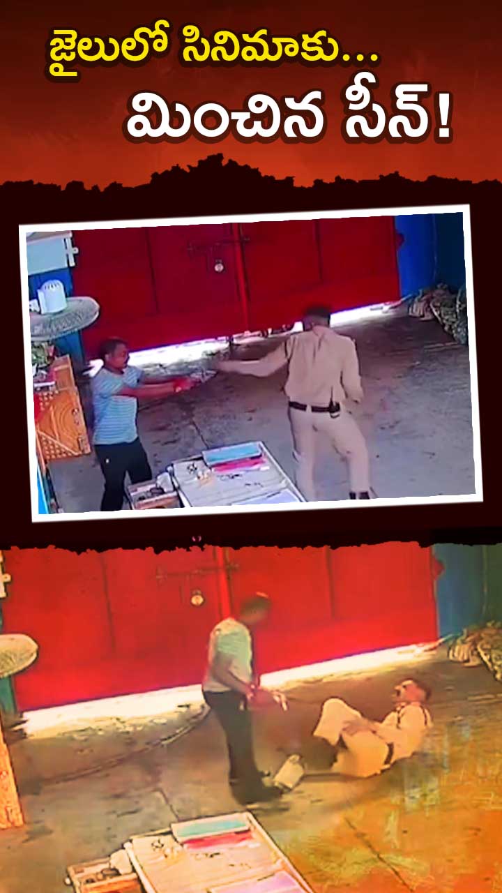 మధ్యప్రదేశ్‌ జైలులో సినిమాను మించిన సీన్!
