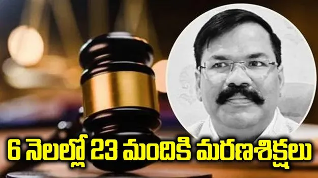 6 నెలల్లో 23 మందికి మరణశిక్షలు.. జడ్జి రవికుమార్ దివాకర్ బదిలీ