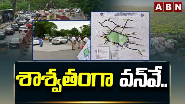 కేబీఆర్ పార్క్ చుట్టూ వన్‌వే శాశ్వతం.. కొత్త ప్లాన్‌తో రూ.400 కోట్లు ఆదా