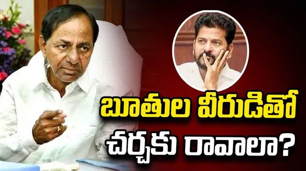 బూతుల వీరుడితో చర్చకు రావాలా?