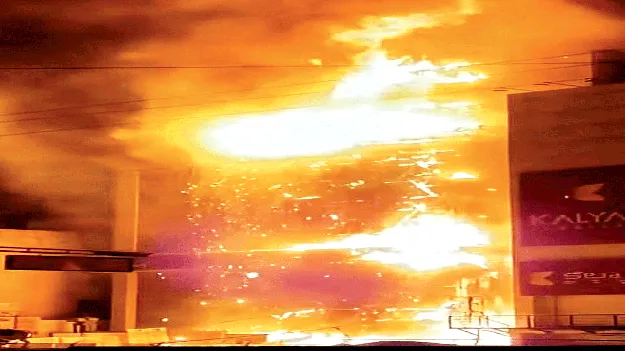 మాల్‌లో మంటలు 