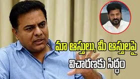 ‘మా ఆస్తులు, మీ ఆస్తులపై విచారణకు సిద్ధం’.. సీఎం రేవంత్‌కు కేటీఆర్ సవాల్