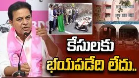 కేసులకు భయపడం.. ఎప్పుడు పిలిచినా విచారణకు వస్తా: కేటీఆర్