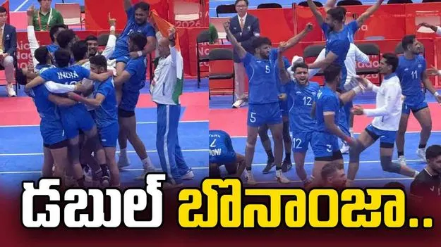 ఆసియా క్రీడలు: డబుల్ బొనాంజా.. కబడ్డీలో భారత్‌కు మరో స్వర్ణం