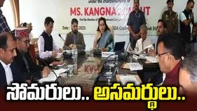 సోమరులు.. అసమర్థులు.. మండి అధికారులపై కంగన ఆగ్రహం.. 