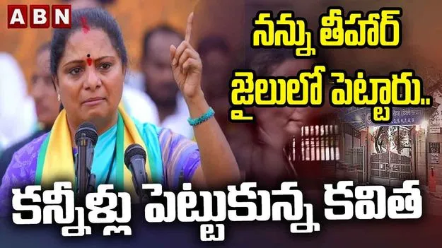 కేసీఆర్‌ పెట్టిన తిండి తిని ప్రశాంత్ రెడ్డి తండ్రీకూతుళ్లను విడదీశారు: కల్వకుంట్ల కవిత