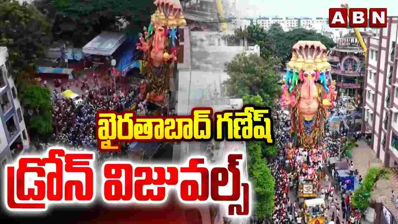 ఖైరతాబాద్‌ మహా గణేశుడి వైభవం.. ఆకట్టుకుంటున్న డ్రోన్‌ విజువల్స్‌
