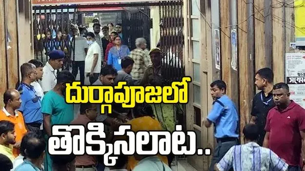 దుర్గాపూజలో తొక్కిసలాట.. 17 మంది మృతి