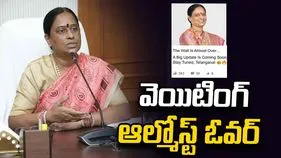 ‘బిగ్ అప్డేట్ కమింగ్ సూన్’.. కొండా సురేఖ పోస్ట్ వైరల్