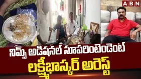 అక్రమాస్తుల కేసులో నిమ్స్ అడిషనల్ మెడికల్ సూపరింటెండెంట్ అరెస్ట్