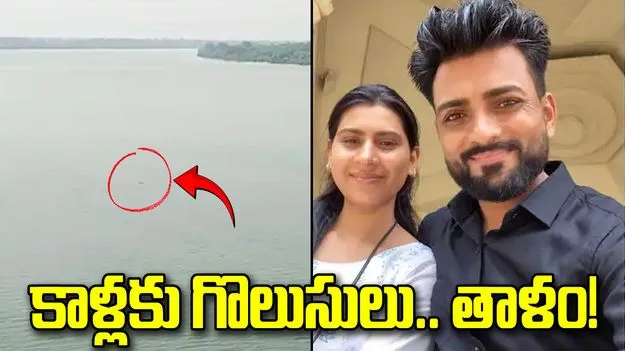 మహారాష్ట్రలో దారుణం.. కాళ్లకు గొలుసులు, తాళాలతో నవ దంపతుల మృతదేహాలు