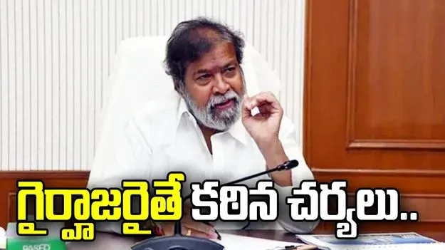 డీసీహెచ్‌ఎస్‌లు విధులకు గైర్హాజరైతే కఠిన చర్యలు: మంత్రి దామోదర్