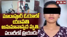 ఓయో రూమ్‌లో మహిళ దారుణ హత్య.. ప్రియుడు పరార్..