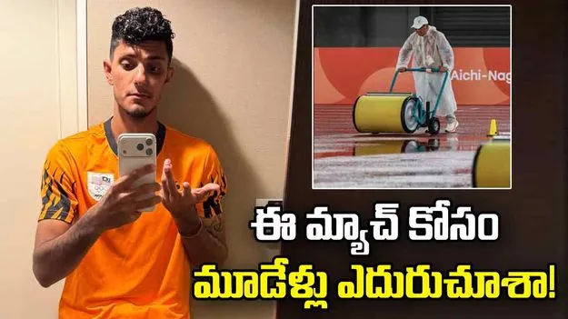 ఆసియా క్రీడలు: వర్షంతో టోర్నీ నుంచి ఔట్.. మలేసియా క్రికెటర్ ఎమోషనల్ పోస్ట్