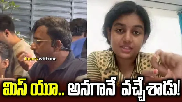 ‘నాన్నా.. నిన్ను మిస్ అవుతున్నా’.. 14 గంటలు ప్రయాణించిన తండ్రి.!