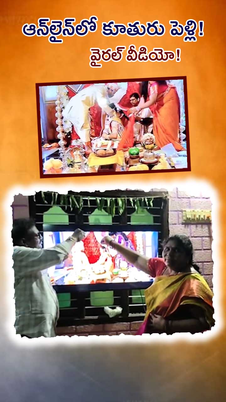 సూర్యాపేట జిల్లాలో వినూత్న ఘటన!