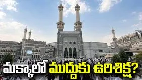 అనైతిక చర్యకు పాల్పడ్డారని బంగ్లా జంటకు సౌదీలో ఉరిశిక్ష అమలు!