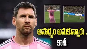 మెస్సి మ్యాజిక్.. అసాధ్యం అనుకున్నారు.. కానీ! వీడియో వైరల్