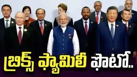 ఒకే ఫ్రేమ్‌లో మోదీ, పుతిన్, జిన్‌పింగ్.. బ్రిక్స్ ఫ్యామిలీ ఫొటో వైరల్..