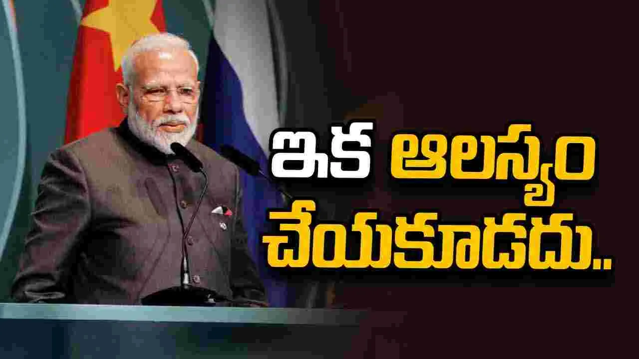 ఇక ఆలస్యం చేయలేం.. ప్రధాని మోదీ వ్యాఖ్యలకు ఐరాస మద్దతు..