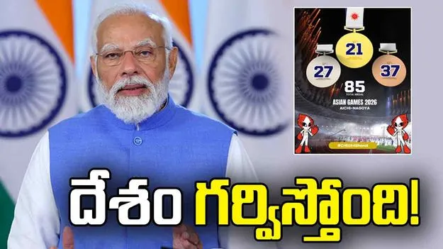 ఆసియాడ్: పతకాలు సాధించిన భారత అథ్లెట్లకు మోదీ అభినందనలు