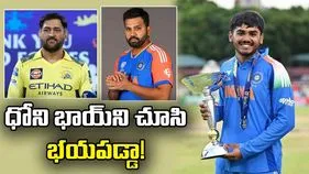 రోహిత్ భాయ్ ఇంటికెళ్లి కెప్టెన్సీపై సలహాలు తీసుకున్నా: ఆయుశ్ మాత్రే 