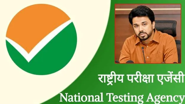 ఎన్‌టీఏ డైరెక్టర్‌గా ఏపీ క్యాడర్ ఐఏఎస్ అధికారి ప్రసన్న వెంకటేశ్..