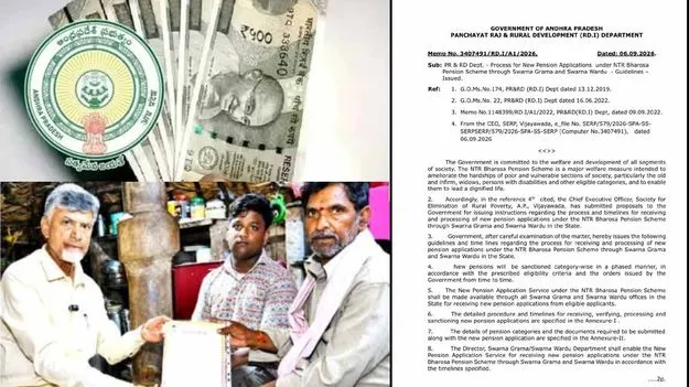 ఏపీలో మరో కొత్త అధ్యాయం.. రేపటి నుంచే నూతన పింఛన్ల దరఖాస్తులు
