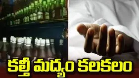 నాగాలాండ్‌లో విషాదం.. కల్తీ మద్యం సేవించి 19 మంది మృతి