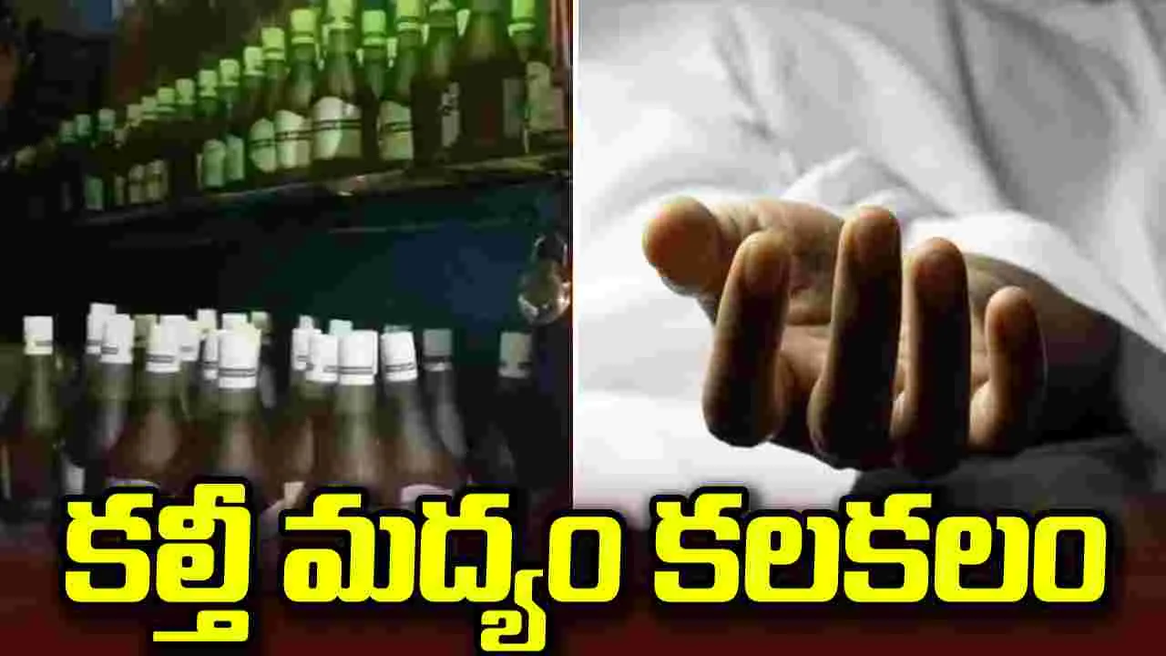 నాగాలాండ్‌లో విషాదం.. కల్తీ మద్యం సేవించి 19 మంది మృతి