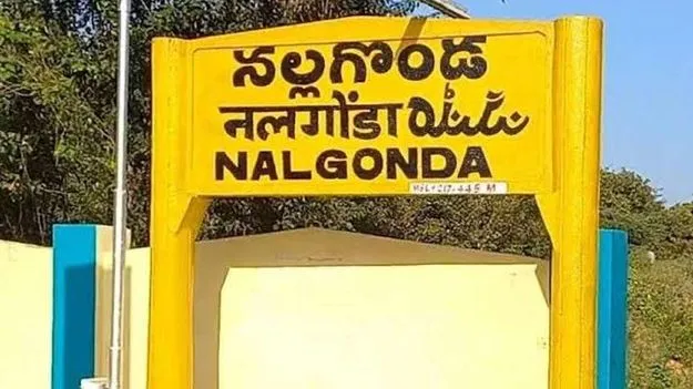 రణరంగంగా మారిన నల్లగొండ.. కాంగ్రెస్, బీజేపీ దాడి, ప్రతిదాడులతో ఉద్రిక్తతలు..