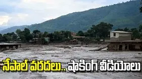 నేపాల్‌లో ఆకస్మిక వరదలు.. 133 మంది భారతీయ యాత్రికుల గల్లంతు..