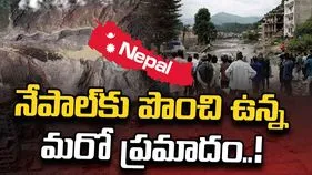 నేపాల్‌కు పొంచి ఉన్న మరో ప్రమాదం.. కొత్తగా రెండు హిమ సరస్సుల గుర్తింపు..