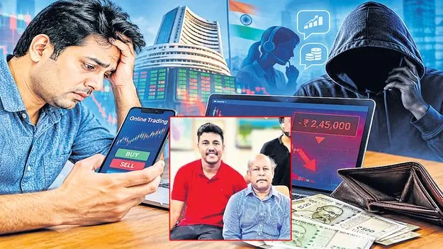ట్రేడింగ్‌ చీటింగ్‌