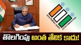 సీఈసీని తొలగించడం అంత ఈజీ కాదు.! రాజ్యాంగం ఏం చెబుతోందంటే?