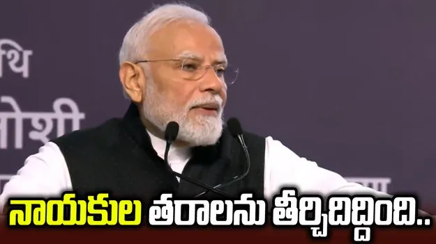 'శ్రీరామ్ కాలేజ్ ఆఫ్ కామర్స్' శతాబ్ది ఉత్సవాల్లో ప్రధాని ప్రశంసలు
