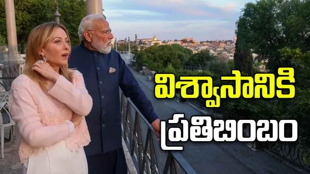 విశ్వాసానికి ప్రతిబింబం.. మెలోనికి మోదీ అభినందనలు