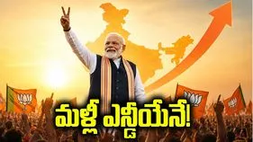 ఇప్పటికిప్పుడు ఎన్నికలు జరిగితే.. మళ్లీ ఎన్డీయేనే!