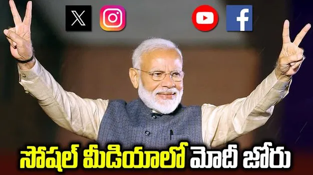 మోదీ.. మోస్ట్‌ ఫాలోవ్డ్!.. సోషల్‌ మీడియాలో 'జన్‌ జెడ్‌' జోరు