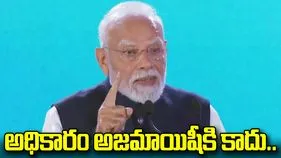అధికారం అజమాయిషీకి కాదు.. ప్రజలకు సాధికారత కల్పించాలి: మోదీ