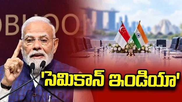 'సెమికాన్ ఇండియా'.. హాజరుకానున్న 600కు పైగా గ్లోబల్ దిగ్గజాలు