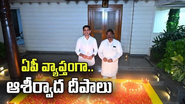 ప్రధాని మోదీ పుట్టినరోజు సందర్భంగా ఏపీ వ్యాప్తంగా ఆశీర్వాద దీపాలు