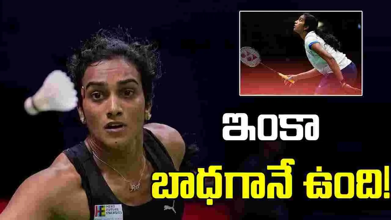 ఇంకా బాధగానే ఉంది.. ఆసియా గేమ్స్‌లో ఓటమిపై పీవీ సింధు పోస్ట్