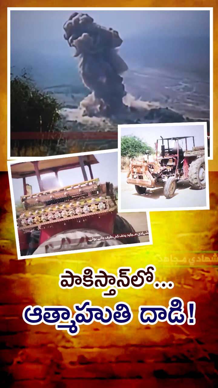 టీటీపీ విడుదల చేసిన ఆత్మాహుతి దాడి వీడియో! – general టీటీపీ విడుదల చేసిన ఆత్మాహుతి దాడి వీడియో! – general