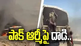 పాక్‌ ఆర్మీపై బీఎల్‌ఏ దాడి.. 25మంది హతం