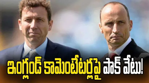 ఇమ్రాన్ ఖాన్ కుమారుల ఇంటర్వ్యూ ఎఫెక్ట్.. ఆ కామెంటేటర్లపై పాక్ బోర్డు వేటు!
