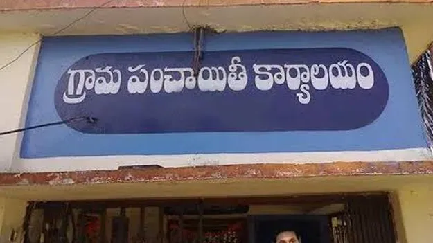 పంచాయతీల్లో ప్రత్యేక సిబ్బంది 