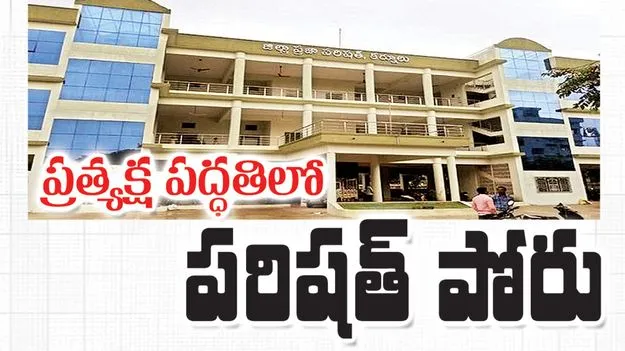 ప్రత్యక్ష పద్ధతిలో పరిషత్‌ పోరు?